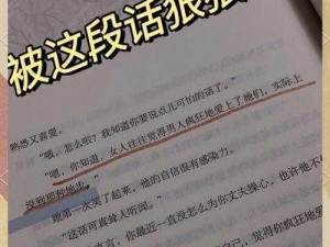 揭露谜题面纱下隐藏的真相：《看不见的真相歌词连线攻略详解》