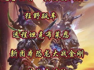 魔兽世界研发团队倾力打造：全新游戏进度及角色信息保存功能，守护你的冒险旅程