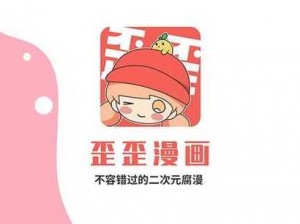 歪歪漫画网 sss 网页是一个为用户提供各种漫画资源的在线平台，拥有丰富的漫画种类和更新速度快的特点