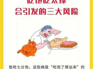 小洞饿了想吃大香肠怎么办_提问：当小洞饿了想吃大香肠时，该怎么办？