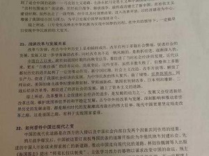 攻城掠地大马士革刀的历史影响与现代作用探究