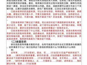 关于蓬莱海妖核心技能学选的研究与探讨：深度解析其影响与价值