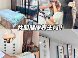 老中医spa养生美容会所(老中医 spa 养生美容会所，还您健康与美丽)