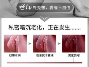 粉嫩虎白女 p 是一种女性私密处美容产品，能够让私密处更加粉嫩