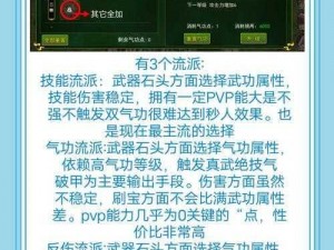 热血江湖手游攻略：枪客的最佳选择——解析坐骑选择与骑术修炼之道