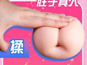 蜜桃 999com——成人用品，带来极致体验