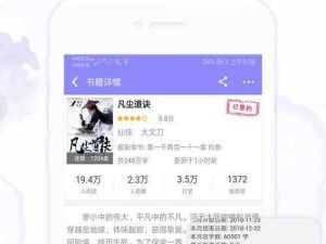 一款主打年轻人阅读社交的免费小说 APP