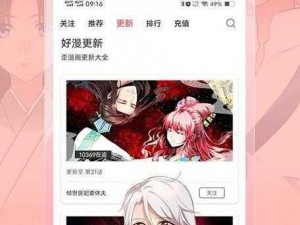 歪歪漫画登录页面首页环球欢迎，一款优质的漫画阅读 APP，拥有海量正版漫画，界面简洁，阅读流畅