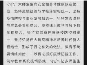 校园绑定JY收集系统据传无需登录就能播放(据传校园绑定 JY 收集系统无需登录也能播放)