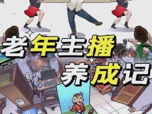 退休模拟器环游北半球：装备准备与行程规划详解