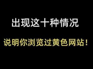 晚上十大禁用黄台游戏 晚上十大禁用黄台游戏，你知道有哪些吗？