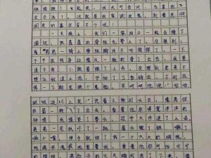 城绑架欣妍的作文 2000 字——探寻真相的必备指南