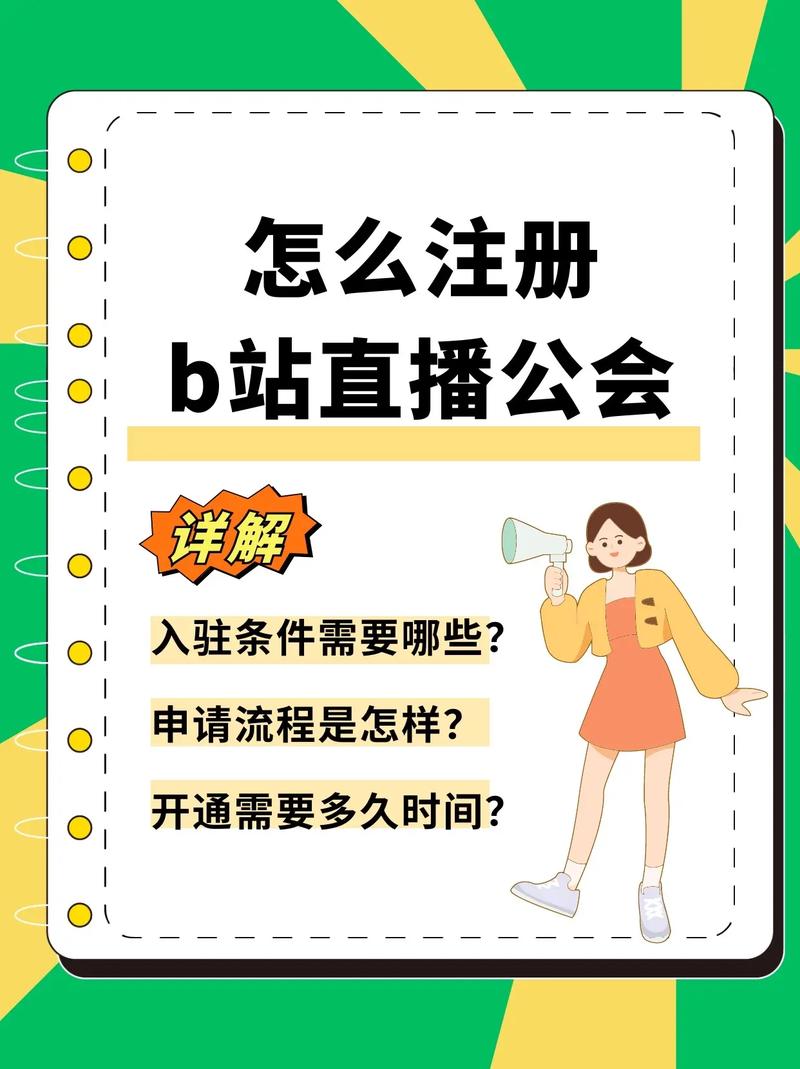 B站直播：年龄未满 18 岁能否开播？