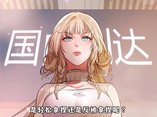 国产男女猛烈无遮挡 A 片漫画：X 分钟看完一部电影