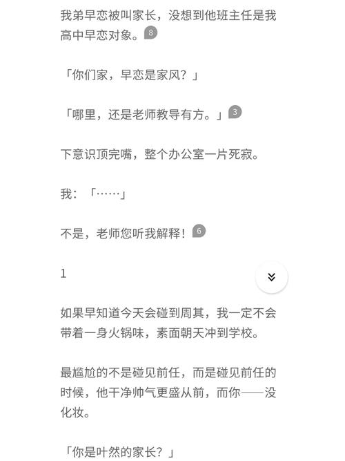 含着粉嫩小奶头 h 调教小说叶渺渺——一款充满刺激和幻想的小说产品