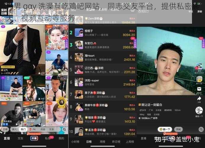 男男 gαy 洗澡互吃鳮吧网站,同志交友平台,提供私密聊天、视频互动等服务