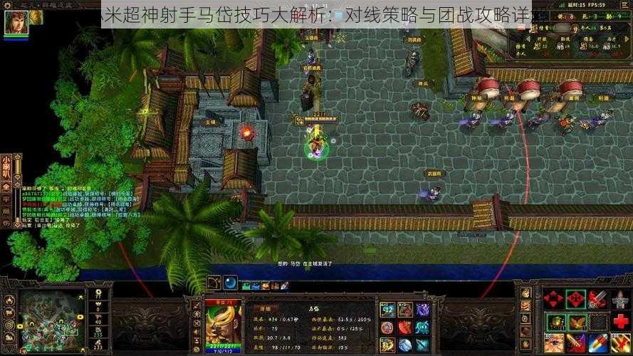 小米超神射手马岱技巧大解析：对线策略与团战攻略详解
