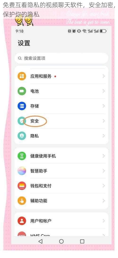 免费互看隐私的视频聊天软件,安全加密,保护你的隐私