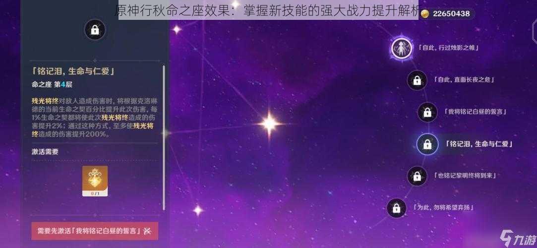 原神行秋命之座效果:掌握新技能的强大战力提升解析