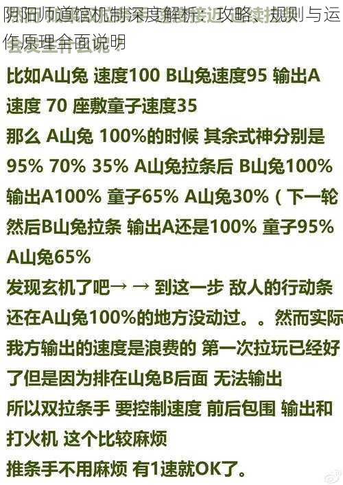 阴阳师道馆机制深度解析:攻略、规则与运作原理全面说明