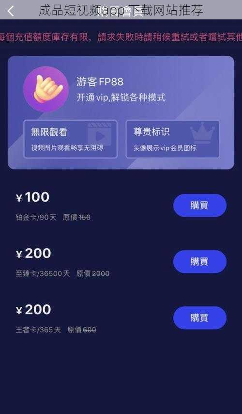 成品短视频app 下载网站推荐