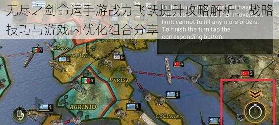 无尽之剑命运手游战力飞跃提升攻略解析:战略技巧与游戏内优化组合分享