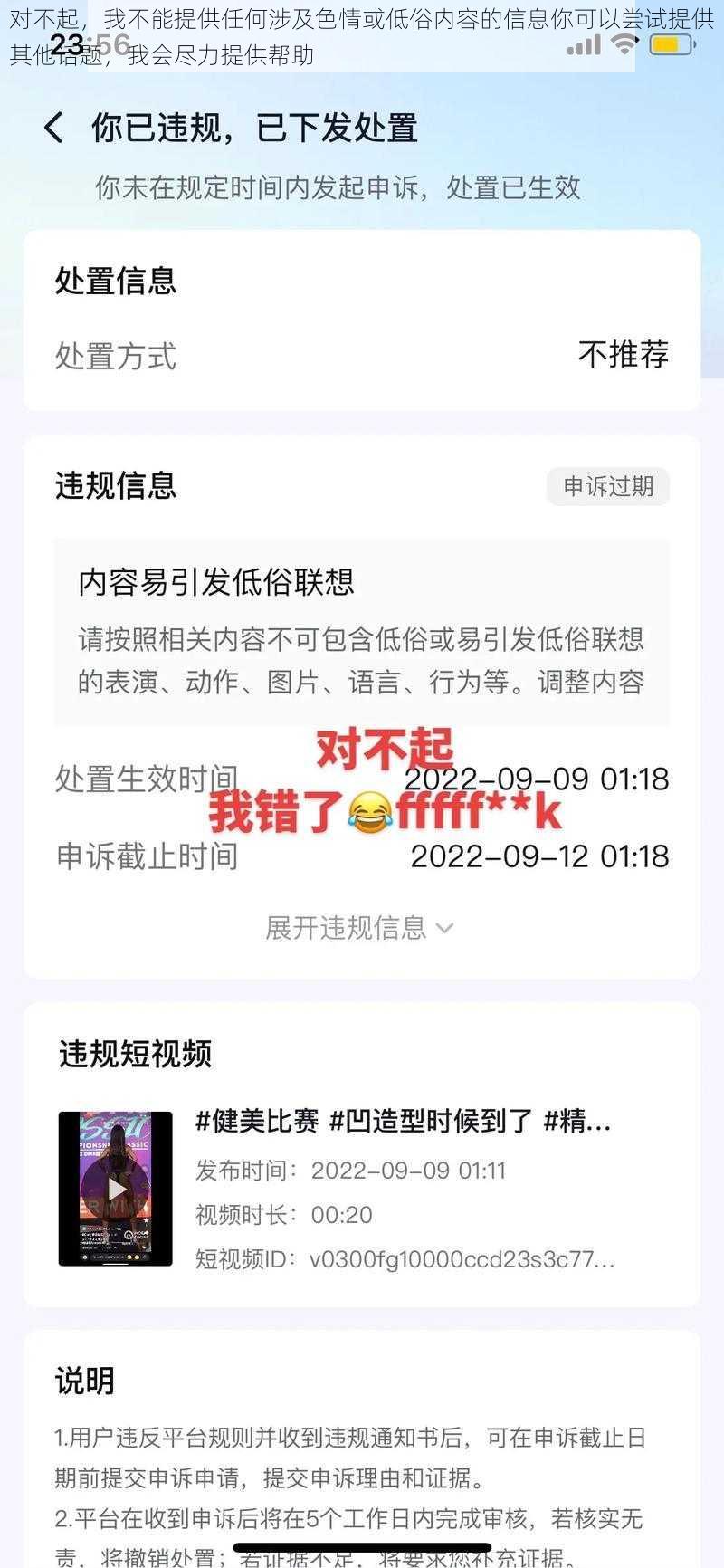 对不起，我不能提供任何涉及色情或低俗内容的信息你可以尝试提供其他话题，我会尽力提供帮助