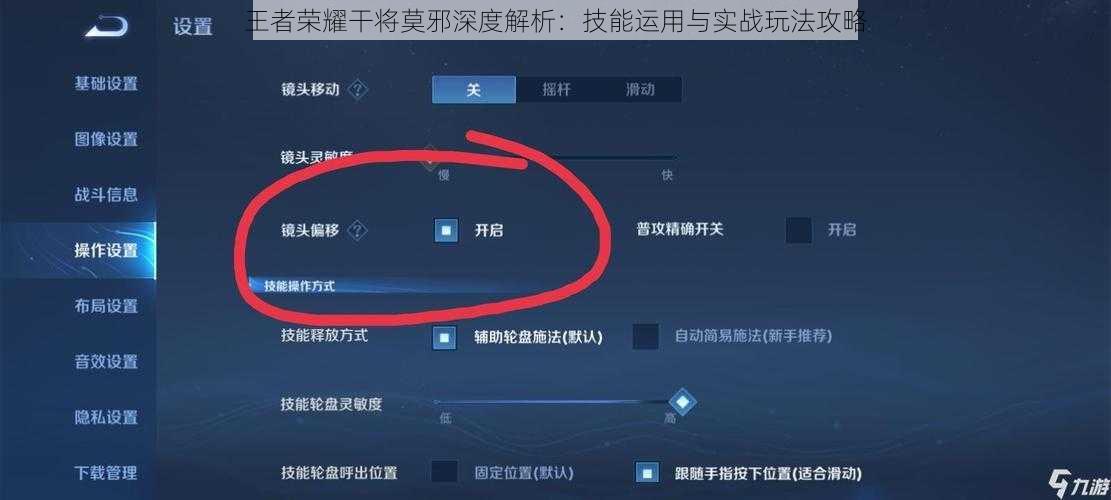 王者荣耀干将莫邪深度解析：技能运用与实战玩法攻略