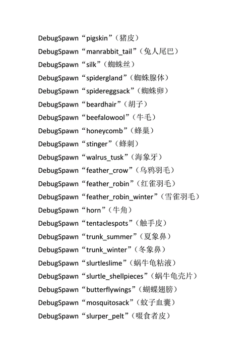 饥荒旗鱼代码详解：饥荒游戏中旗鱼的作用及功能全面解析