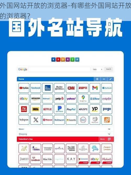 外国网站开放的浏览器-有哪些外国网站开放的浏览器？