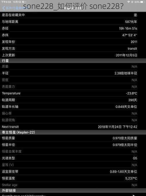 sone228_如何评价 sone228?