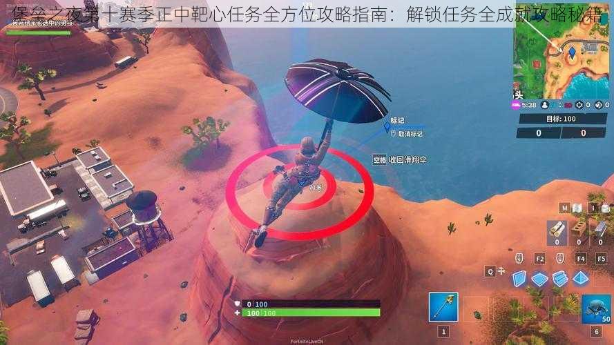 堡垒之夜第十赛季正中靶心任务全方位攻略指南:解锁任务全成就攻略秘籍