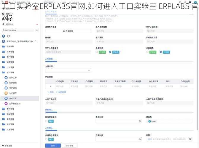 工口实验室ERPLABS官网,如何进入工口实验室 ERPLABS 官网？