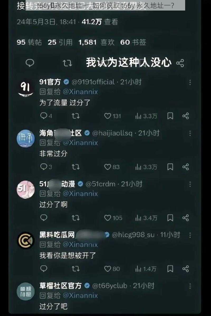 t66y 永久地址一_如何获取 t66y 永久地址一？