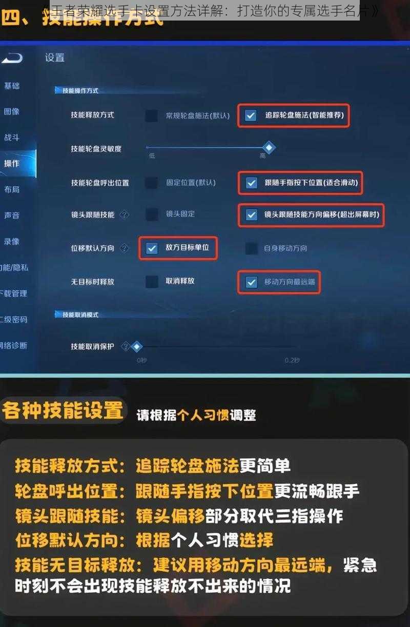 《王者荣耀选手卡设置方法详解:打造你的专属选手名片》
