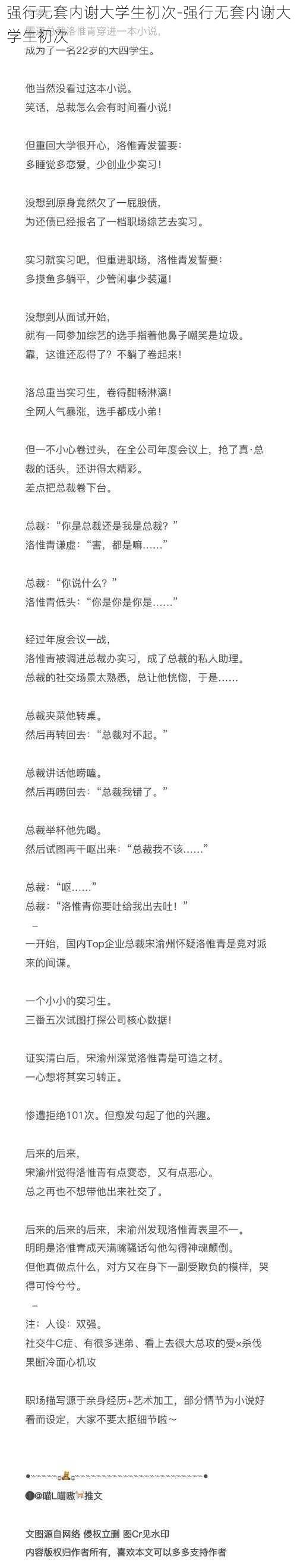 强行无套内谢大学生初次-强行无套内谢大学生初次