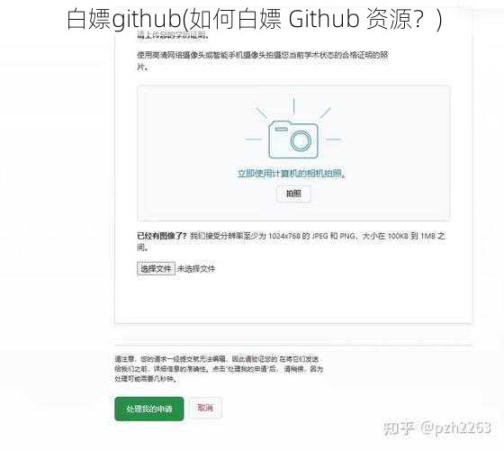 白嫖github(如何白嫖 Github 资源？)