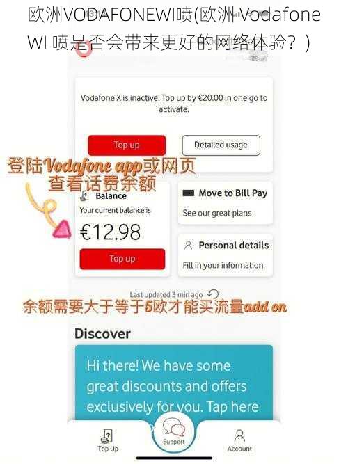 欧洲VODAFONEWI喷(欧洲 VodafoneWI 喷是否会带来更好的网络体验？)