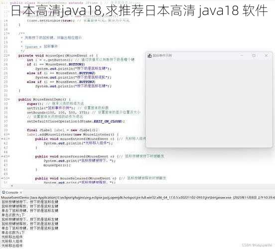 日本高清java18,求推荐日本高清 java18 软件