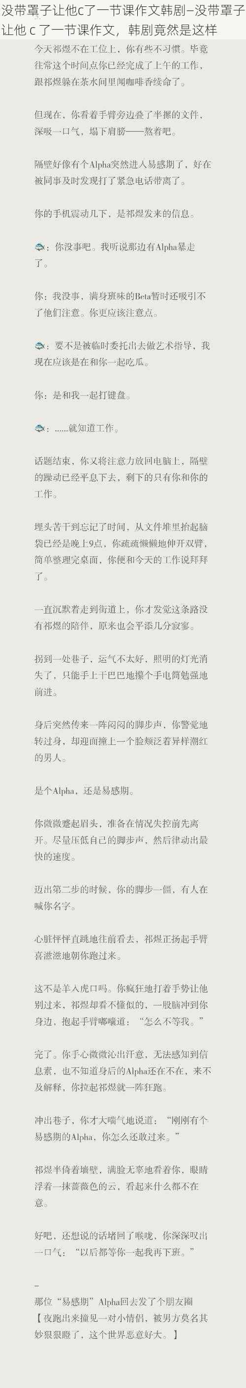 没带罩子让他c了一节课作文韩剧—没带罩子让他 c 了一节课作文，韩剧竟然是这样