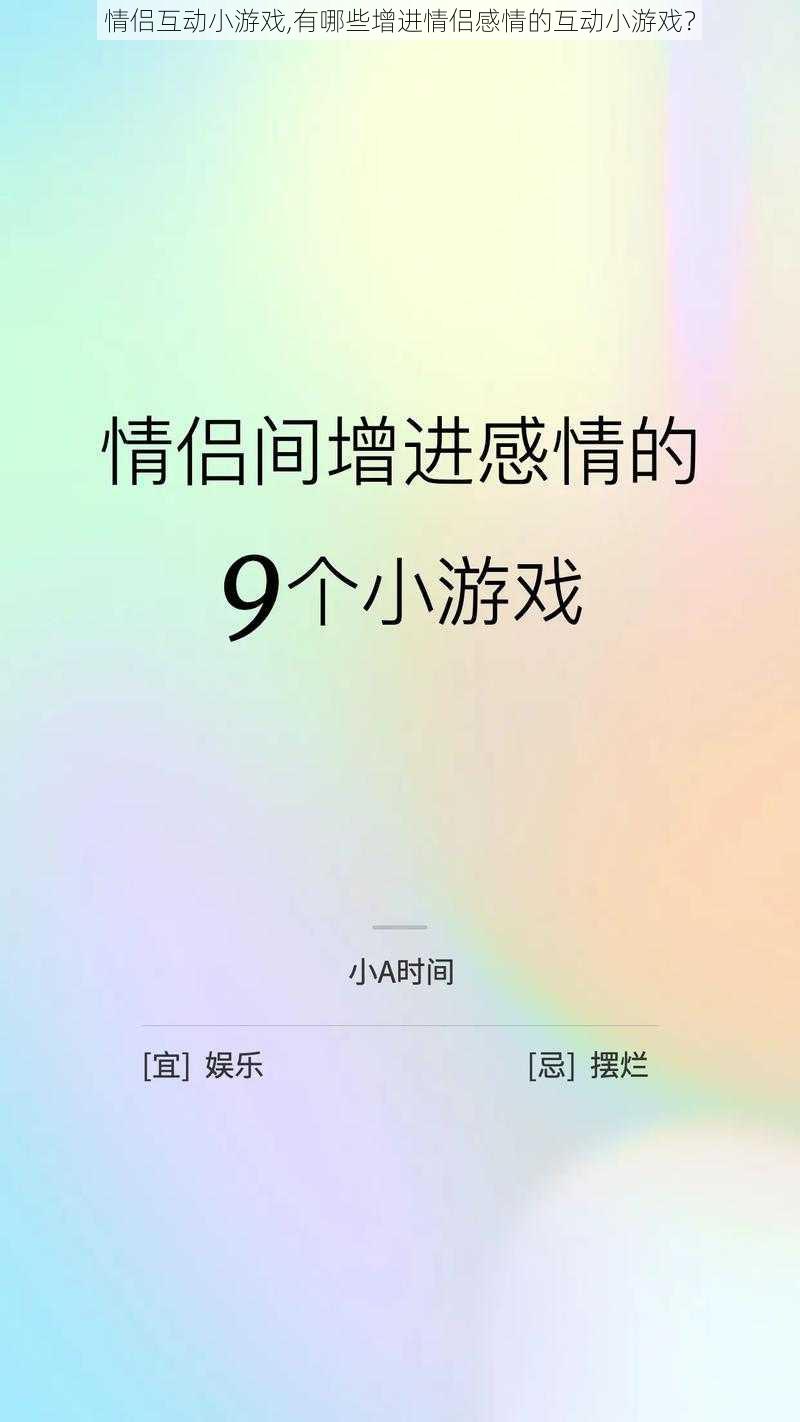 情侣互动小游戏,有哪些增进情侣感情的互动小游戏？