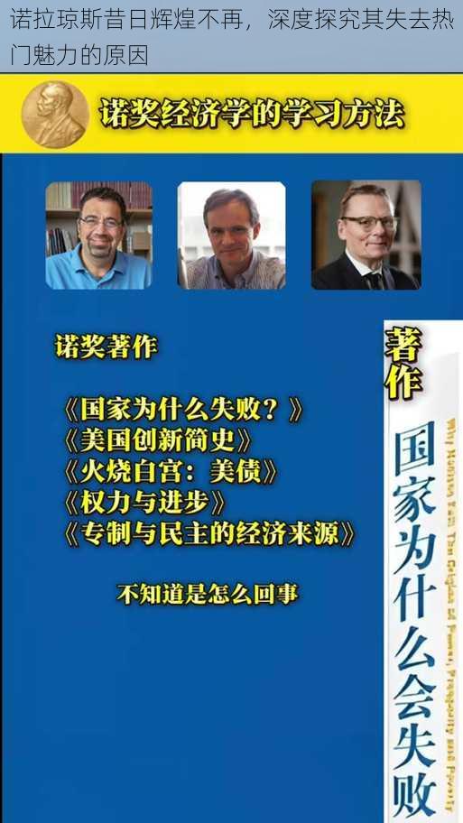 诺拉琼斯昔日辉煌不再，深度探究其失去热门魅力的原因