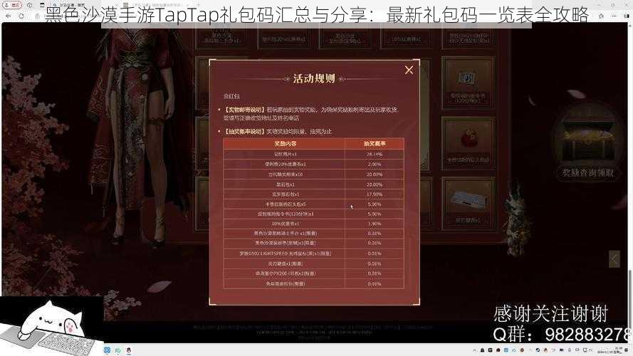 黑色沙漠手游TapTap礼包码汇总与分享：最新礼包码一览表全攻略